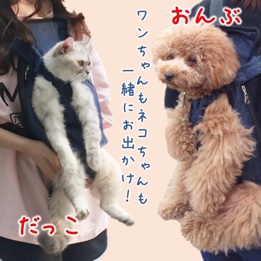 だっこひも おんぷひも 犬用 猫用 ペット ドッグスリング お出かけバッグ リュック キャリーバッグ お散歩 自転車 バイク 避難 災害 デニム 7x Kuzr 6w3a Ie 47 ヤフー店 通販 Yahoo ショッピング