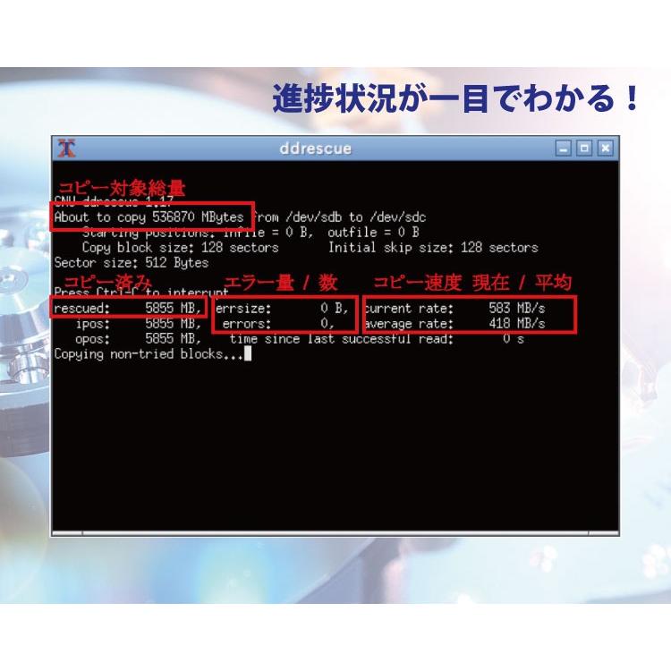 データ復旧用HDDコピーソフト CloneMeister(クローンマイスター)正規版の画像