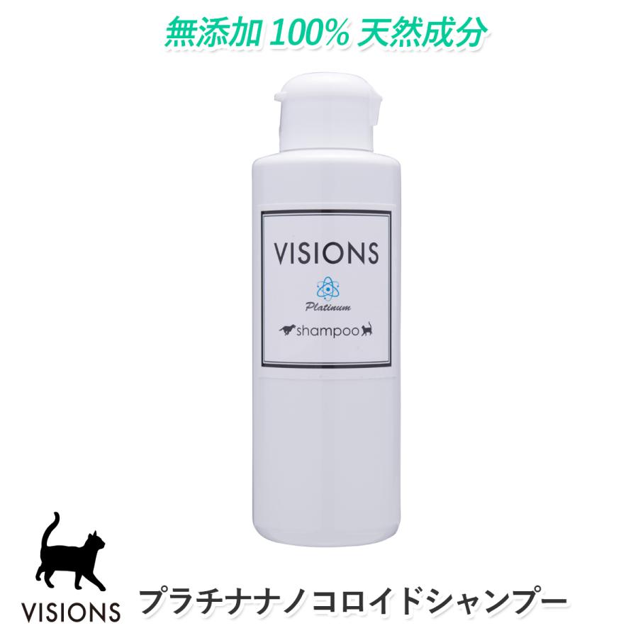 Visions オリジナル 猫用 シャンプー プラチナ ナノコロイドシャンプー 150ml 子猫用 成猫用 高齢猫 シニア猫 用 天然成分100 無添加国産 Cat Visions Cv Itvs2317 Visions 通販 Yahoo ショッピング