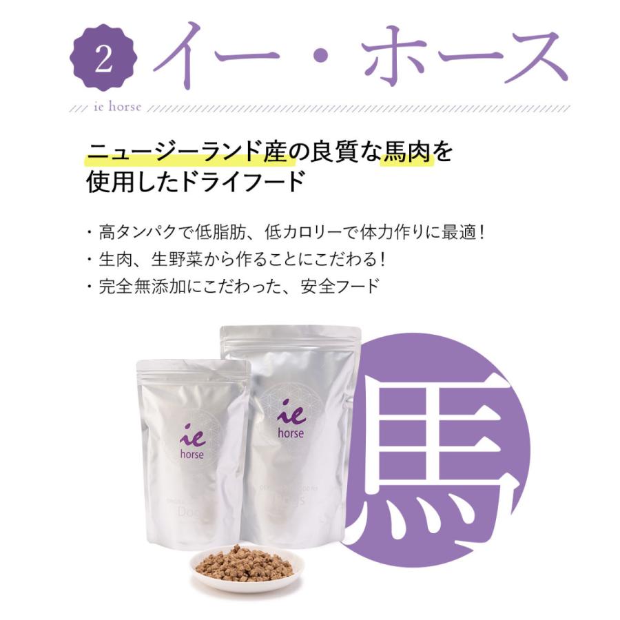 ドッグフード 無添加 国産 お試し 4種類セット 送料無料 ドッグフード 無添加 国産 お試し 4種類セット 送料無料