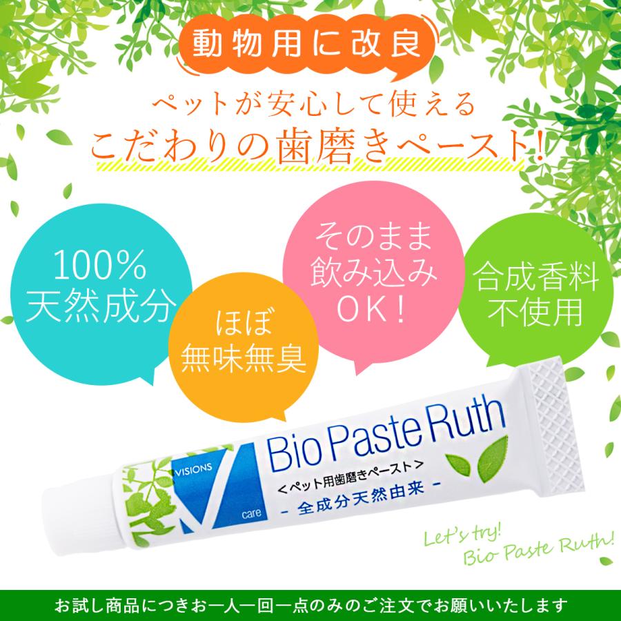Visions オリジナル 犬用 マウスケア 歯磨き粉 バイオペーストルース お試し用 5g 天然成分100 無添加国産 送料無料 Dog Visions Dv Arvs2318 Visions 通販 Yahoo ショッピング