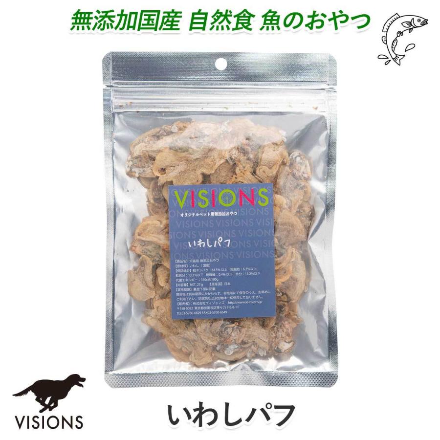 オープニングセール Visions オリジナル 犬用 おやつ いわしパフ 25g 小型犬用 中型犬用 大型犬用 子犬用 成犬用 高齢犬 シニア犬 用 無添加 国産 Dog Visions Discoversvg Com