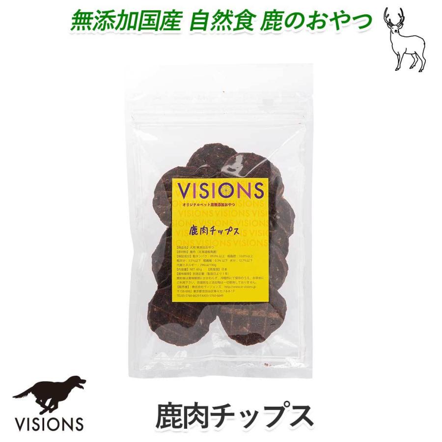 Visions オリジナル 犬用 おやつ エゾ鹿肉チップス 60g 小型犬用 中型犬用 大型犬用 子犬用 成犬用 高齢犬 シニア犬 用 無添加 国産 Dog Visions Dv Ftvs1614 Visions 通販 Yahoo ショッピング