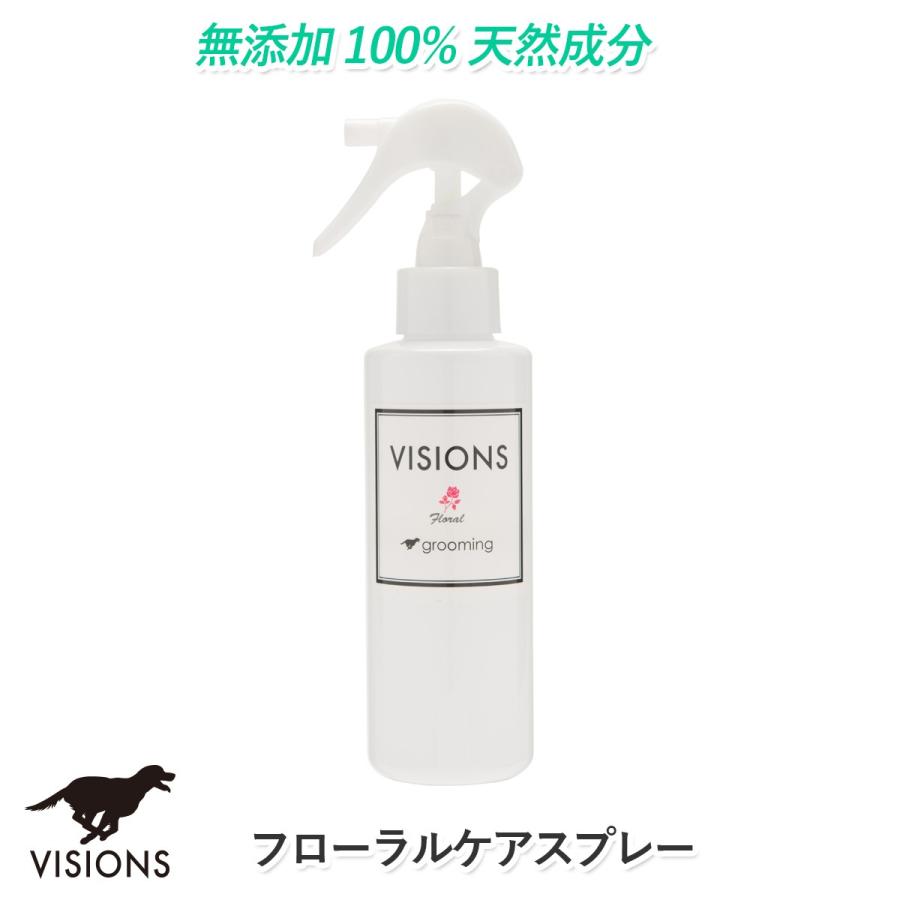 Visions オリジナル 犬用 ケアスプレー ブラッシングスプレー フローラル ケアスプレー 150ml 天然成分100 無添加国産 Dog Visions Dv Iitvs2312 Visions 通販 Yahoo ショッピング