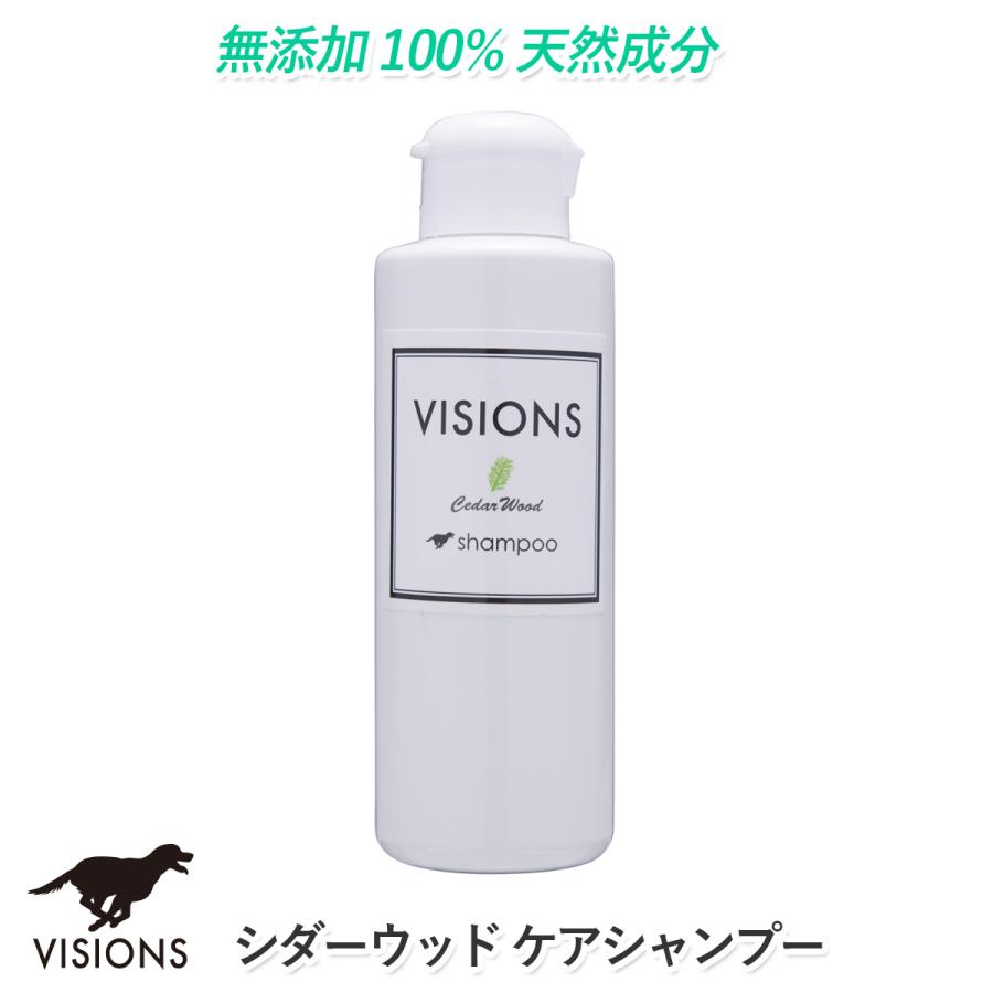 犬用 シャンプー アトラス・シダーウッド・シャンプー [150ml] 天然成分100% 無添加 国産 VISIONS オリジナル dog visions | 