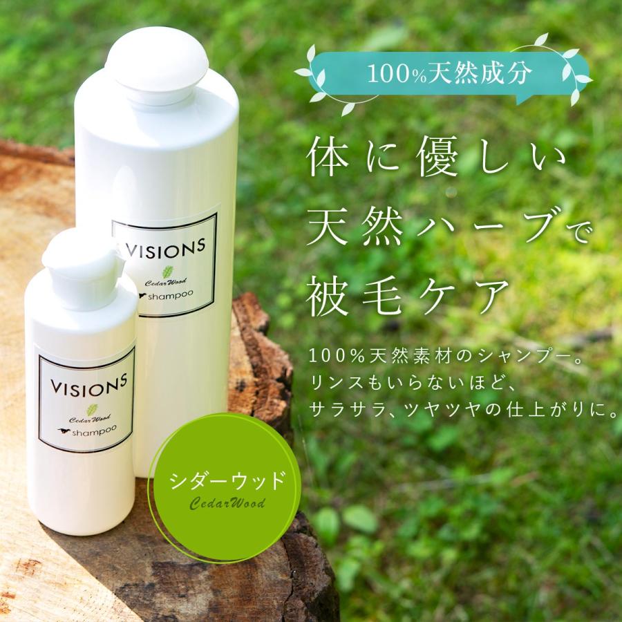犬用 シャンプー アトラス・シダーウッド・シャンプー [150ml] 天然成分100% 無添加 国産 VISIONS オリジナル dog visions |  | 01