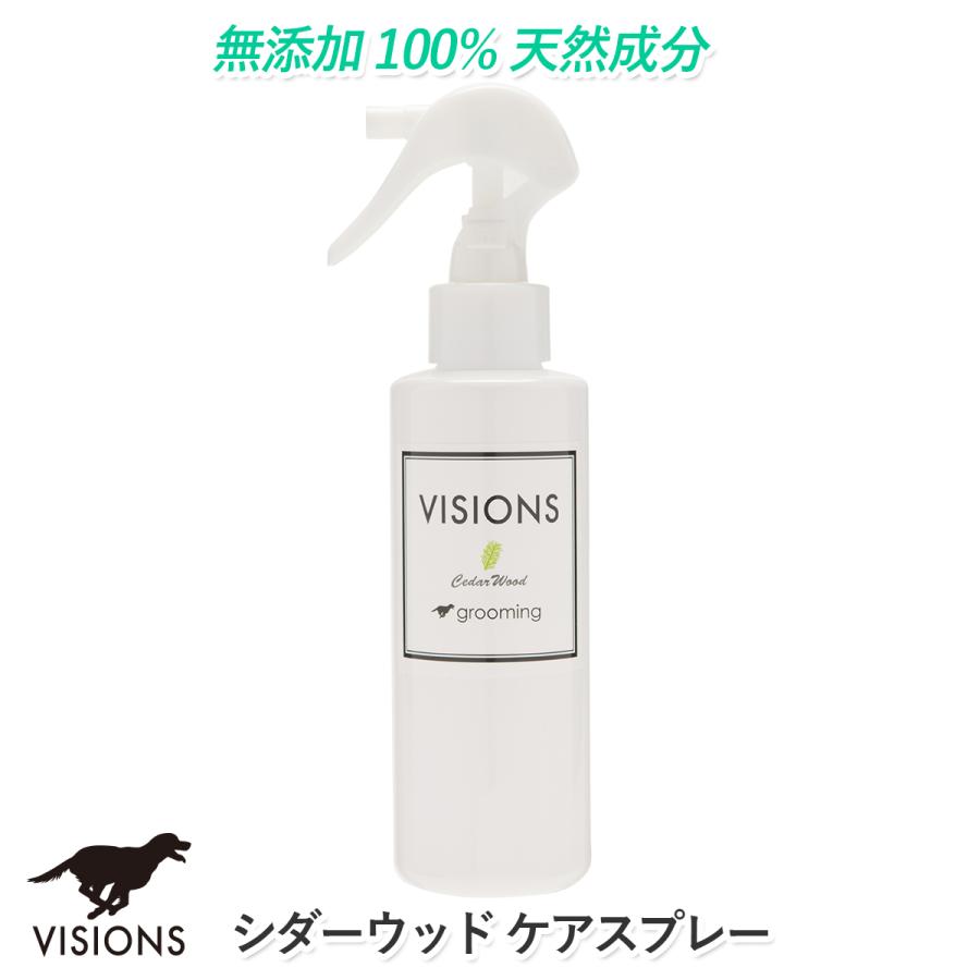 VISIONS オリジナル 犬用 ケアスプレー ブラッシングスプレー シダーウッド・ケアスプレー [150ml] 天然成分100% 無添加国産 dog visions｜ie-visions