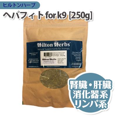 お取り寄せ商品 犬用 サプリメント Hilton Herbs ヒルトンハーブ