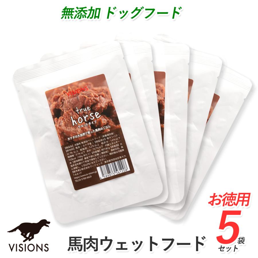 セットでお買い得 Visions オリジナル 犬用 ドッグフード ウェットフード パウチ True Horse トゥルーホース 馬肉 80gx5袋 無添加 Dog Visions Dv Sktr1217 Visions 通販 Yahoo ショッピング