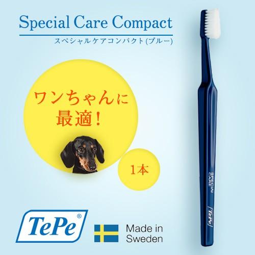 犬用 日用品 Tepe 歯ブラシ スペシャルケアコンパクト（ブルー） 小型犬用／中型犬用／大型犬用 子犬用／成犬用／高齢犬（シニア犬）用 口腔ケア dog visions｜ie-visions