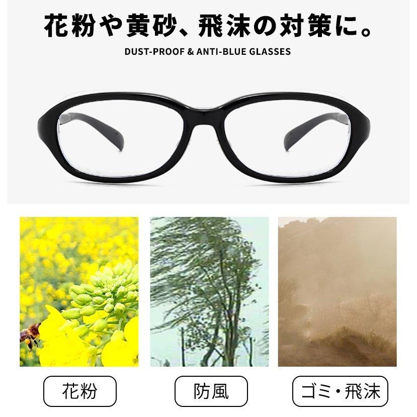 まとめ買い 花粉メガネ ブルーライトカット 眼鏡 Pc眼鏡 おしゃれ 飛沫 対策 防塵 度なし パソコン スマホ タブレット 軽量 Megjc Gov Jm