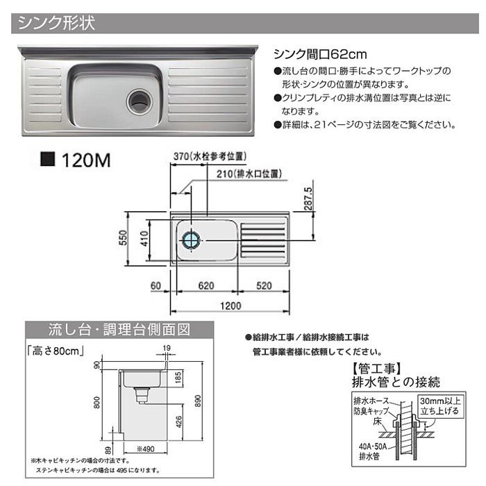 クリナップ クリンプレティ 流し台 間口120cm GTS-120MF/G4V クリナップ クリンプレティ 流し台 間口120cm GTS-120MF/G4V