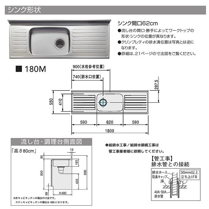 クリナップ クリンプレティ 流し台 間口180cm GTS-180MF/G4V クリナップ クリンプレティ 流し台 間口180cm GTS-180MF/G4V