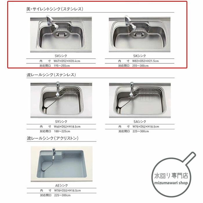 クリナップ 美・サイレントシンク SV・SK用 水切りバスケット＆トレー