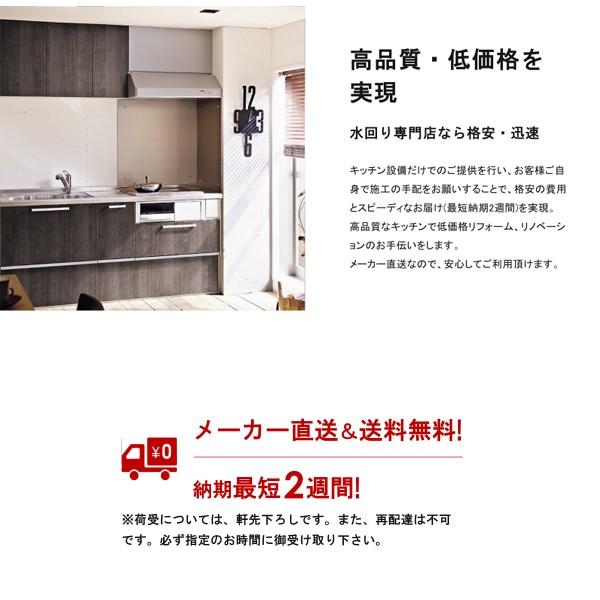 激安のクリナップ ラクエラ シンシアシリーズ[新] 壁付I型 システムキッチン 間口1800mm 開き戸収納 キッチン 