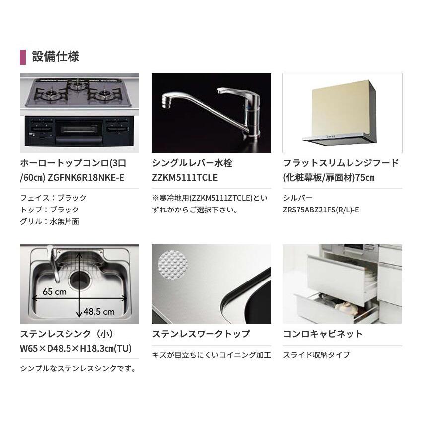 ラクエラ クリナップ シンシアシリーズ 壁付I型 間口2250mm ラクエラ クリナップ シンシアシリーズ 壁付I型 間口2250mm