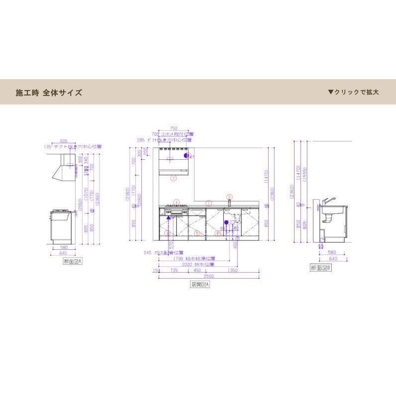 正規取扱店 クリナップシステムキッチンラクエラシンシアシリーズ255cm壁付基本プラン メーカー直送のためき お客様planお見積もり致します 人気定番 Tiendabudada Com