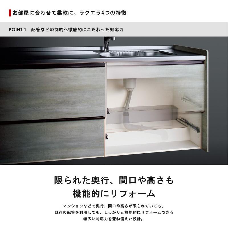 絶妙 メーカー直送 クリナップ システムキッチン ラクエラ W2250 スライド収納 コンフォートシリーズ ｉ型 送料込 Bravo Bih Com