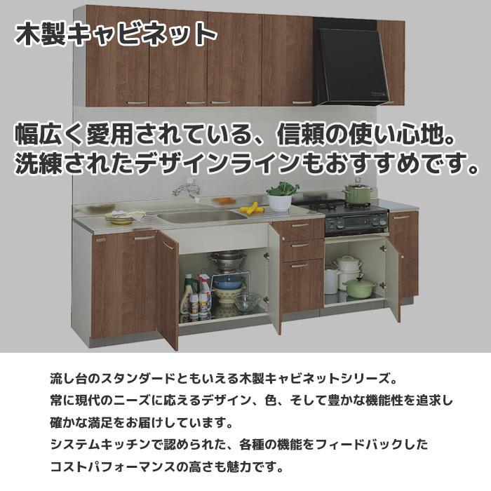 クリナップ クリンプレティ ショート吊戸棚 間口105cm WGTS-105/WG4V