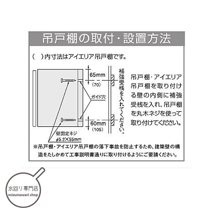 クリナップ クリンプレティ ショート吊戸棚 間口60cm WGTS-60/WG4V-60【納期：約3〜5営業日】【メーカー便にて配達・再配達不可】の画像