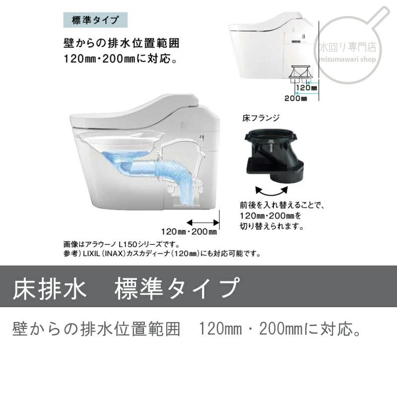 Panasonic XCHXS61F パナソニック 一体型トイレ アラウーノ S160
