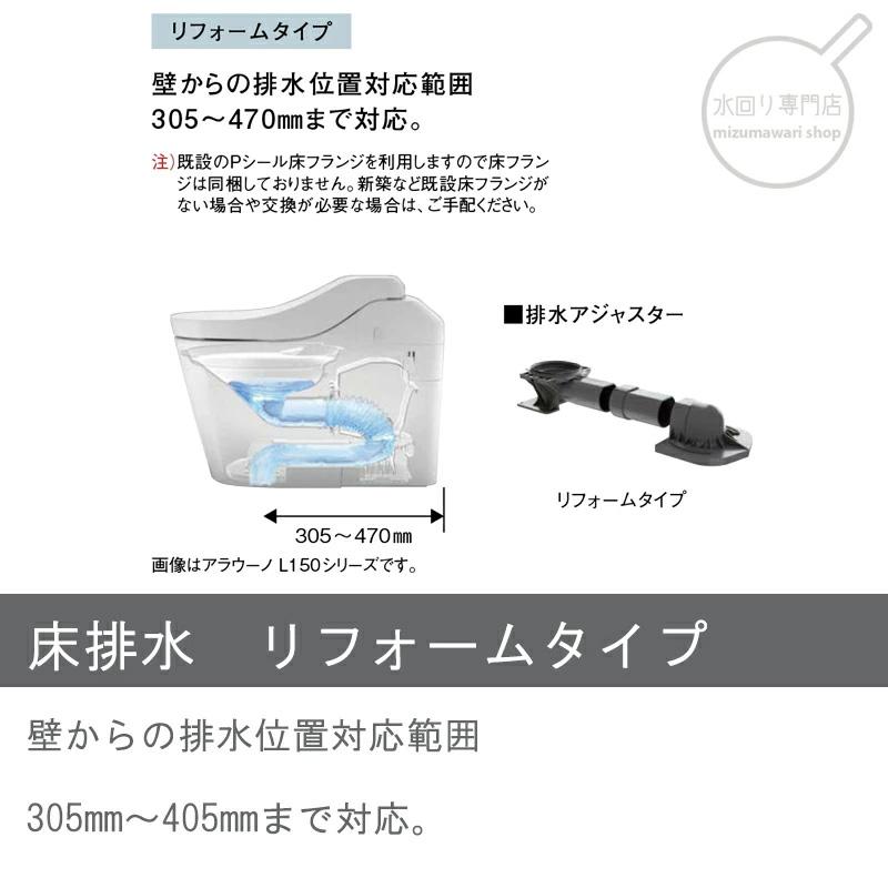 Panasonic（パナソニック） XCHXS61FR 一体型トイレ アラウーノ S160