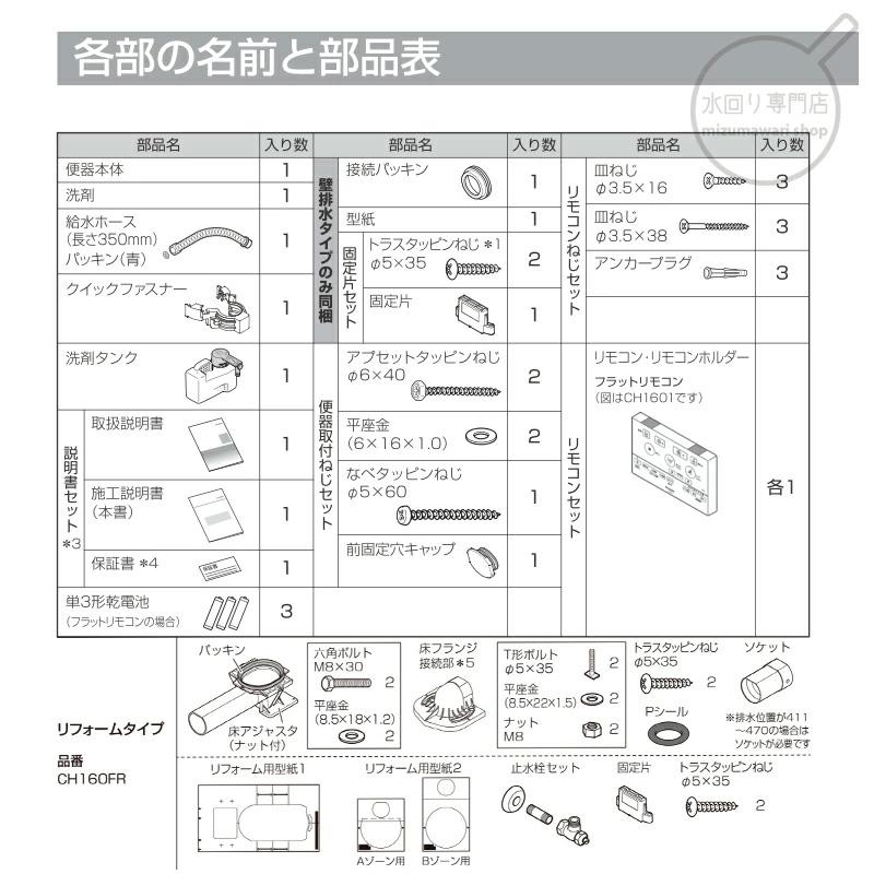 Panasonic（パナソニック） XCHXS61FR 一体型トイレ アラウーノ S160