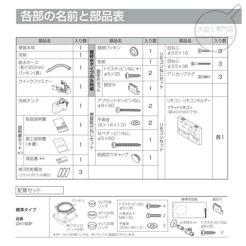Panasonic（パナソニック） XCHXS62F 一体型トイレ アラウーノ S160