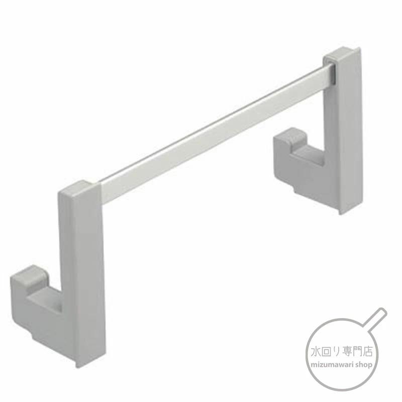 クリナップ スライド収納タイプ専用 ライン取手用タオル掛け ZKHTKN-K