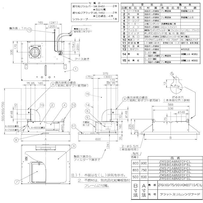 クリナップ フラットスリムレンジフード シルバ― 間口90cm ZRS90ABZ21FSR-E/ZRS90ABZ21FSL-E【納期：約10営業日】｜iedesignlabo｜02