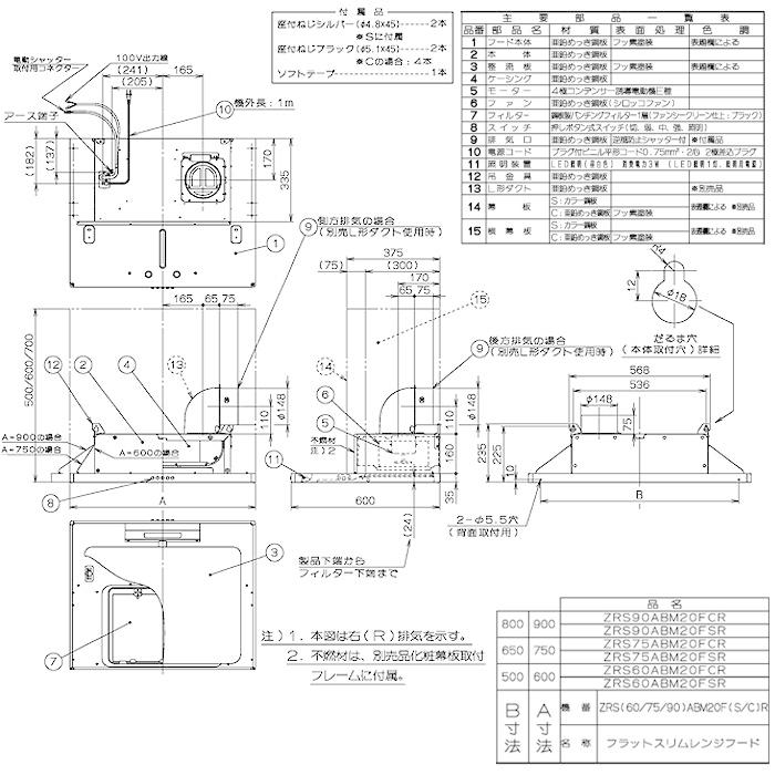 クリナップ フラットスリムレンジフード シルバ― 間口90cm ZRS90ABZ21FSR-E/ZRS90ABZ21FSL-E【納期：約10営業日】｜iedesignlabo｜03