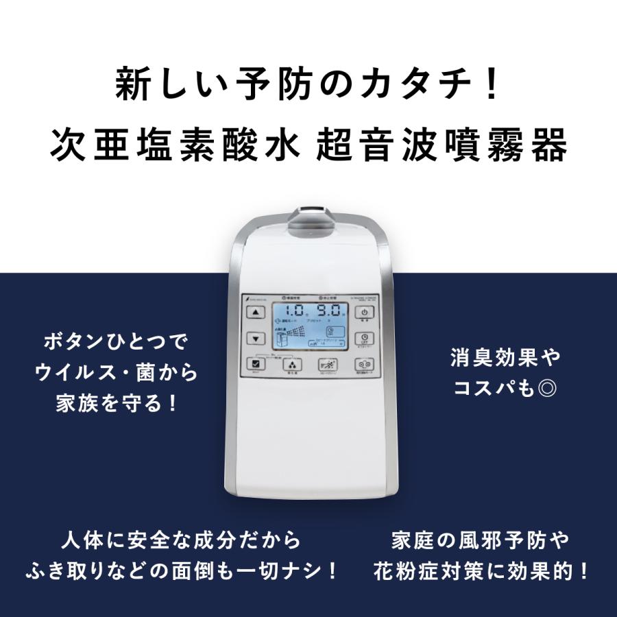超音波噴霧器 HM-201 + 次亜塩素酸水（ジアリフレ）20L 加湿器 星光技研 次亜塩素酸水対応 除菌・消臭に 400ppm コック付きの画像