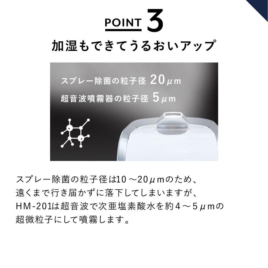超音波噴霧器 HM-201 + 次亜塩素酸水（ジアリフレ）20L 加湿器 星光技研 次亜塩素酸水対応 除菌・消臭に 400ppm コック付きの画像