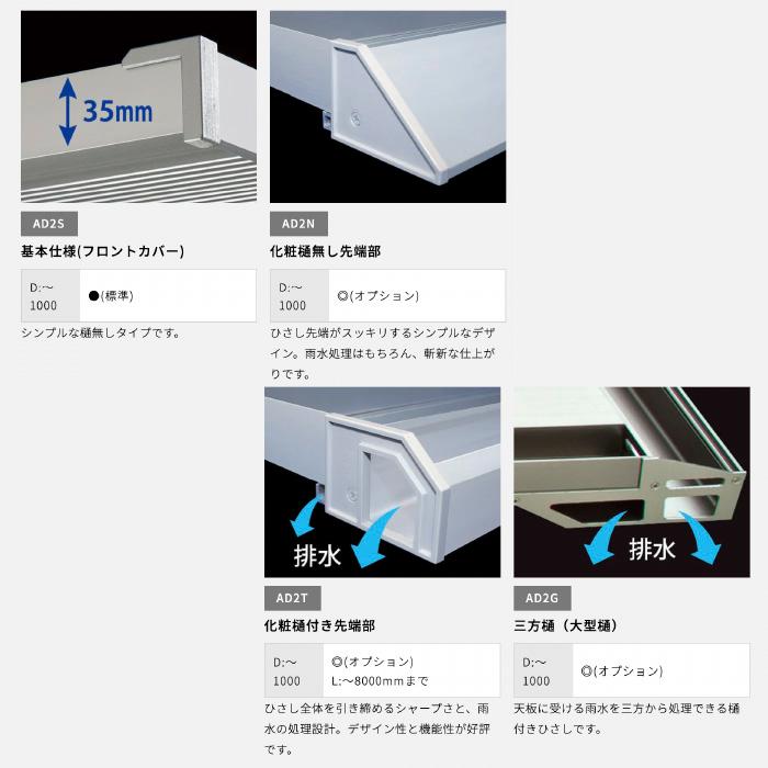 アルフィン 庇 AD2S 出幅700mm 全長900mm 取付部品別途_2