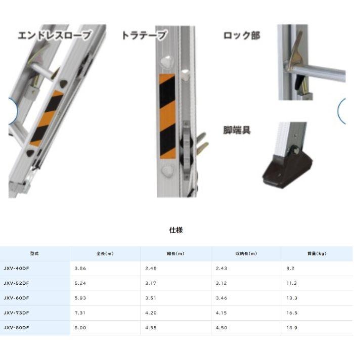 ALINCO（アルインコ） JXV-73DF 2連はしご スタンダードタイプ 全長