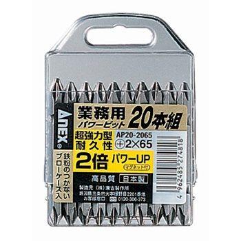兼子製作所 ANEX AP20-2065 パワービット両頭20本組+2×65 ブローケース