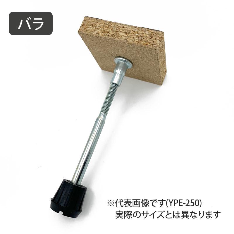 バラ売り) 万協フロアー YPE型支持脚 YPE-125 遮音タイプ 1本 : 家