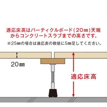 バラ売り) 万協フロアー YPE型支持脚 YPE-310 遮音タイプ 1本 : 家 