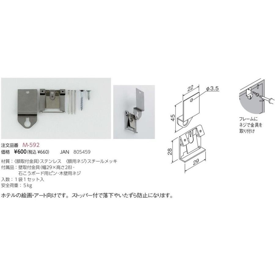 ベルク M-592 引掛け吊りセット5 ストッパー付きフレーム止めタイプ