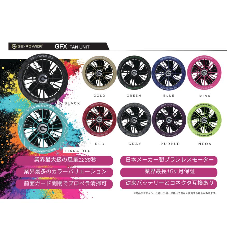 長信ジャパン GB-POWER 30V対応 ファンユニット GFX 各色 ブラシレス