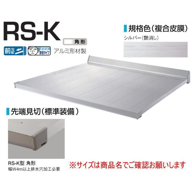 DAIKEN ダイケン 庇 RSバイザー RS-K型 D700×W1000 シルバー (ステー無)