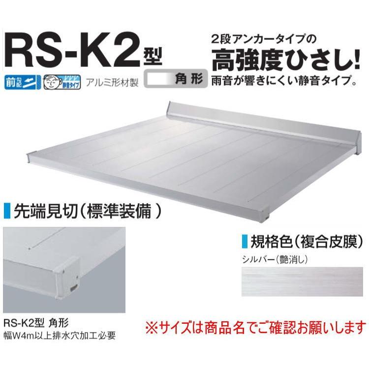 DAIKEN ダイケン 庇 RSバイザー RS-K2型 D700×W1200 シルバー (ステー無)