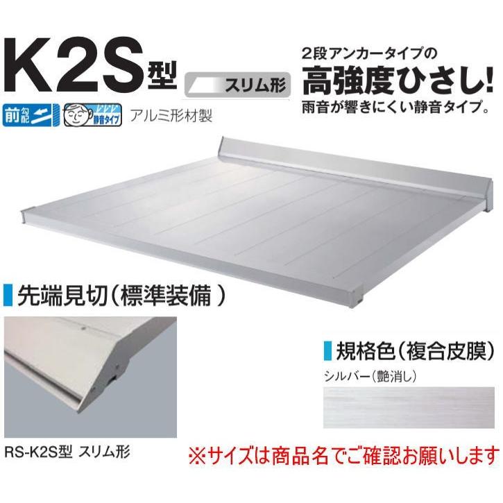 DAIKEN - ダイケン 庇 RSバイザー RS-K2S型 D900×W1200 しろがね色 (ステー無)