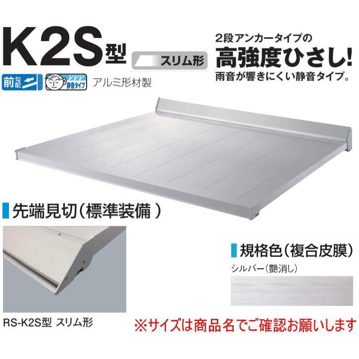 新作商品通販 DAIKEN RSバイザー RS-K2S型 D900×W2100 シルバー (ステー無) 日本の通販オンラインショップ  -https://coracril.com