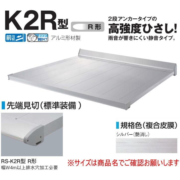 DAIKEN RSバイザー RS-K2R型 D600×W1500 シルバー (ステー無)