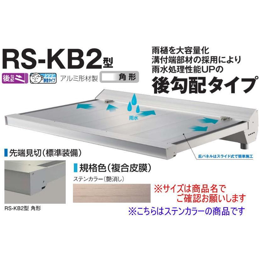 DAIKEN RSバイザー RS-KB2型 D600×W4000 ステンカラー (ステー無