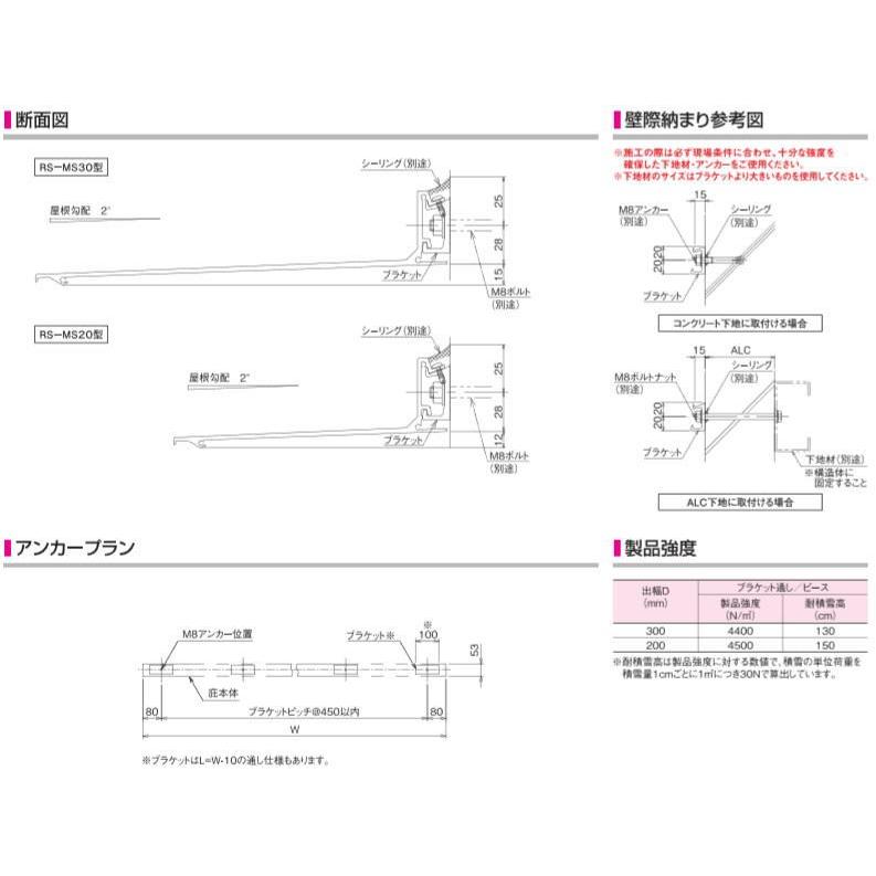 DAIKEN ダイケン 庇 RSバイザー RS-MS20F D200×W1400 シルバー (ブラケット通し仕様)_1