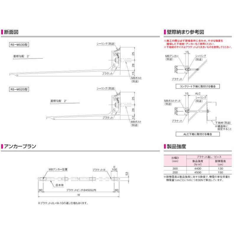 DAIKEN RSバイザー RS-MS20P D200×W800 シルバー (ブラケットピース仕様)｜iefan｜02