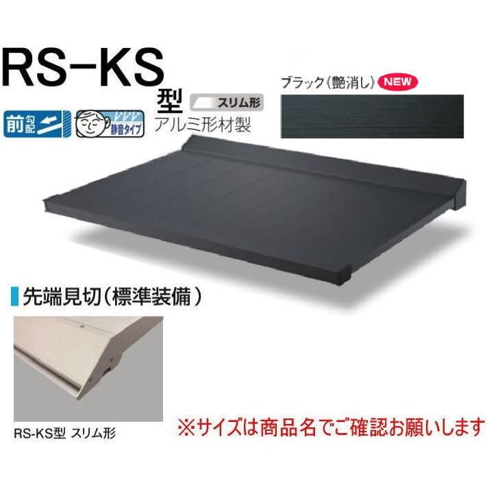 DAIKEN ダイケン 庇 RSバイザー RS-KS型 D700×W1100 ブラック (ステー無)