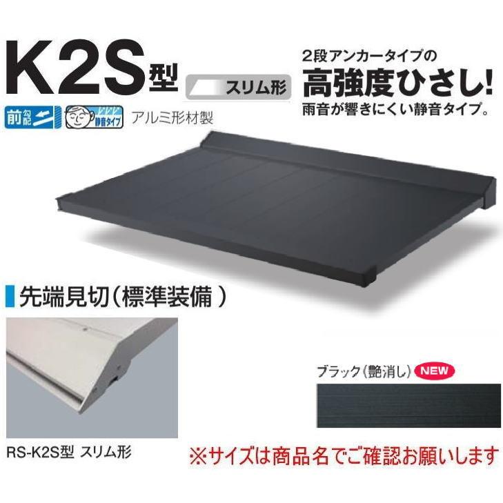 DAIKEN ダイケン 庇 RSバイザー RS-K2S型 D600×W1400 ブラック (ステー無)